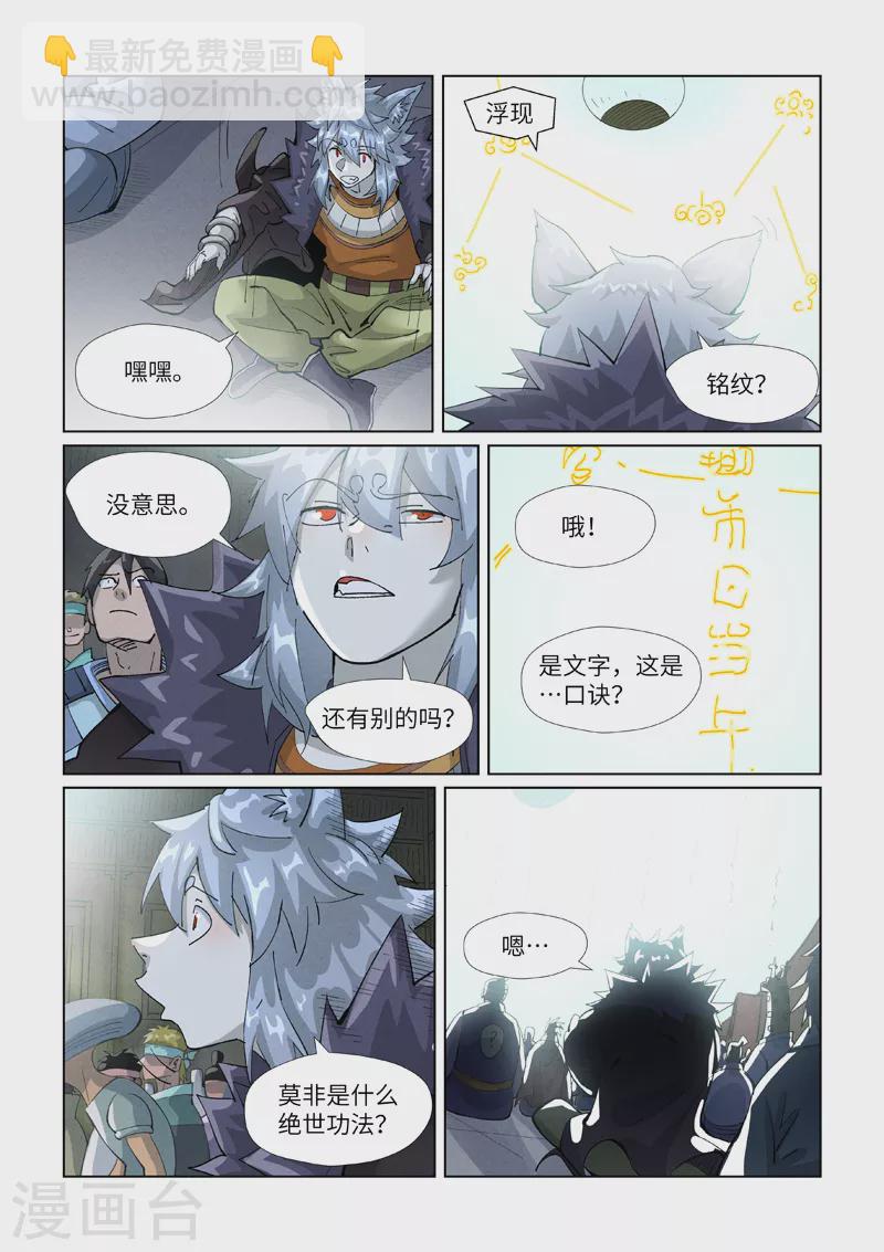 第395话2 灵空壁3