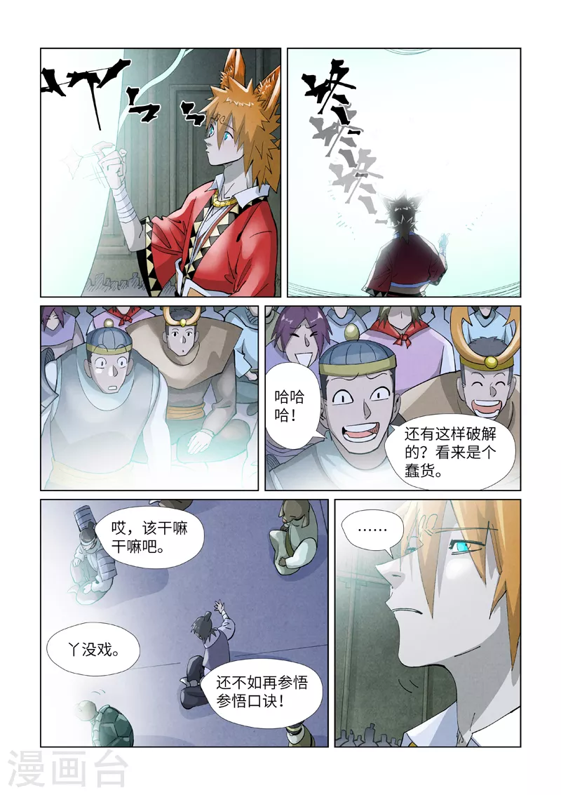 第396话2 进入的方法0