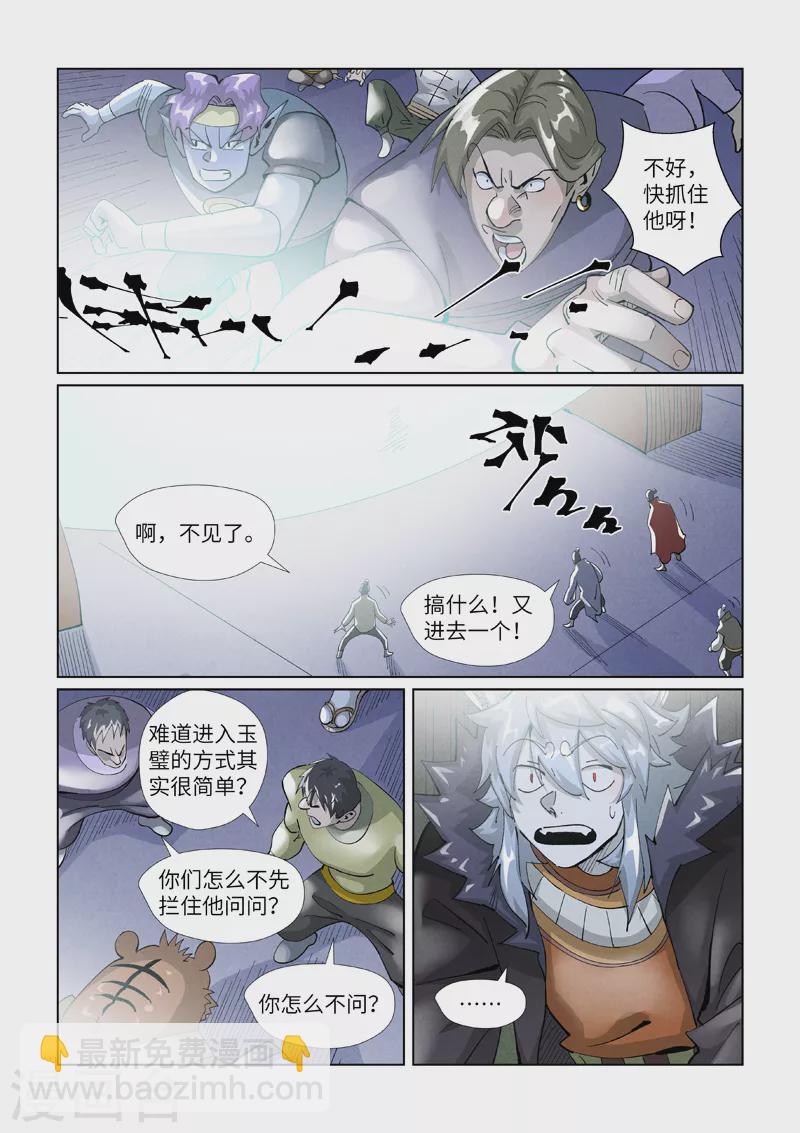 第396话2 进入的方法2