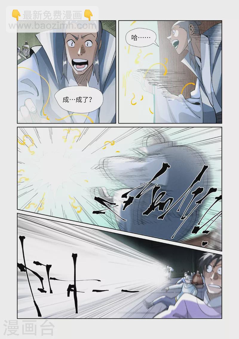 第396话2 进入的方法5
