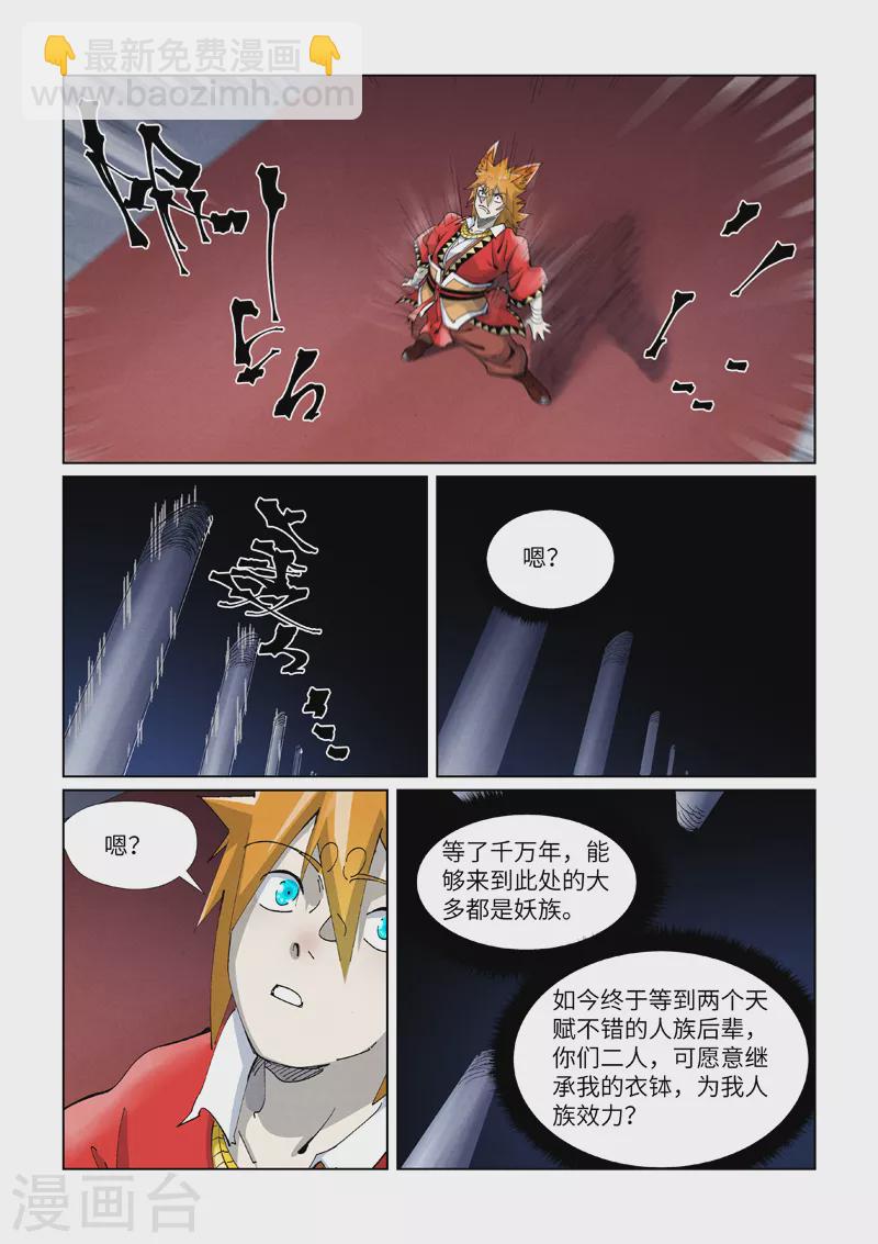 第397话2 道藏祖师1
