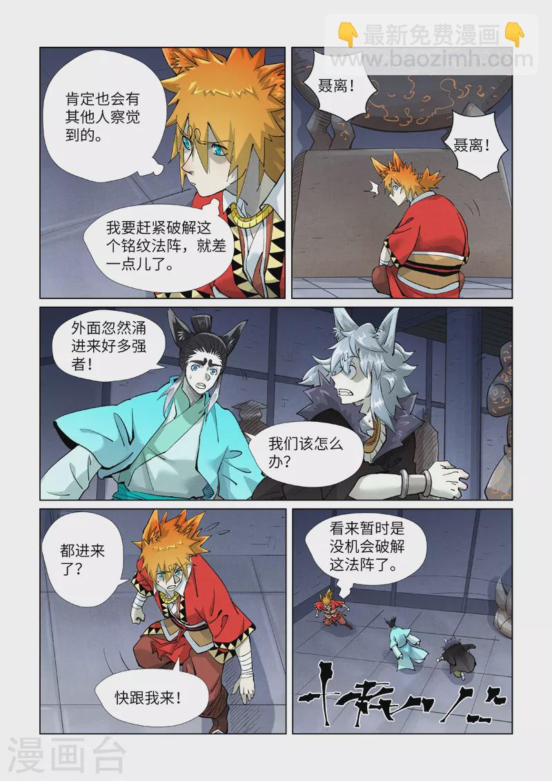 第400话1 圣子4