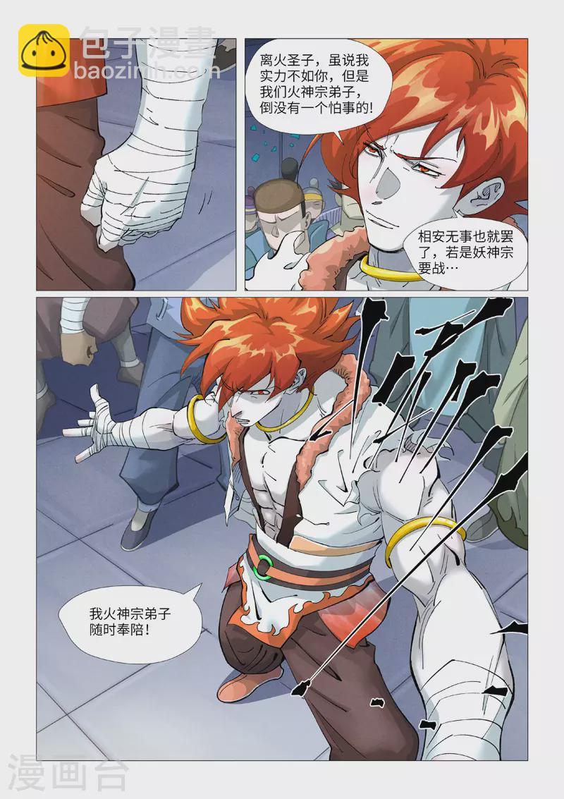 第401话1 平衡1