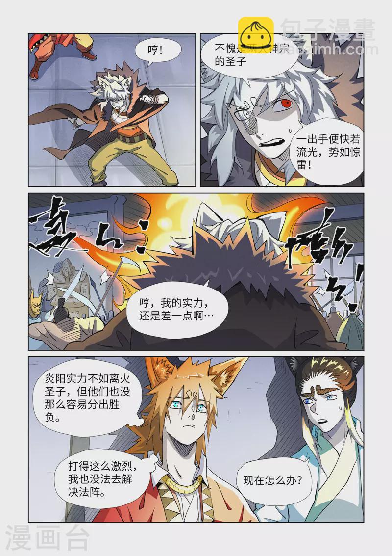 第401话1 平衡6