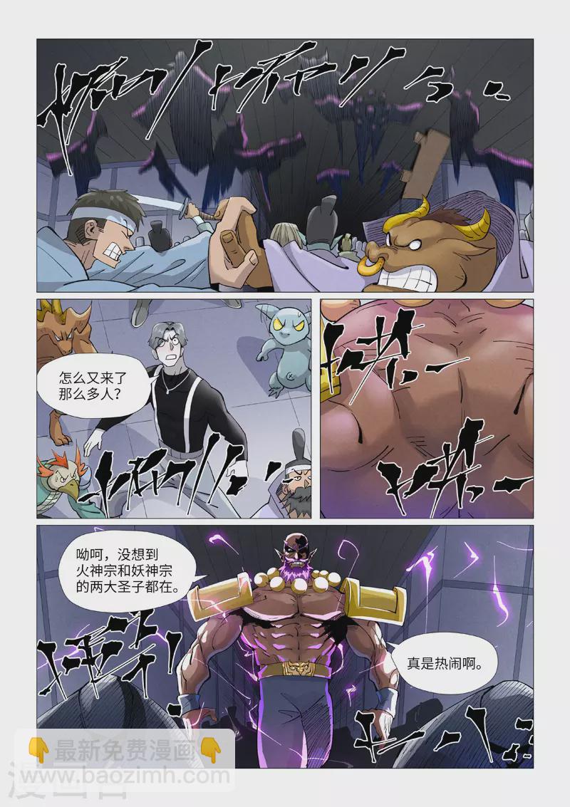 第401话1 平衡8