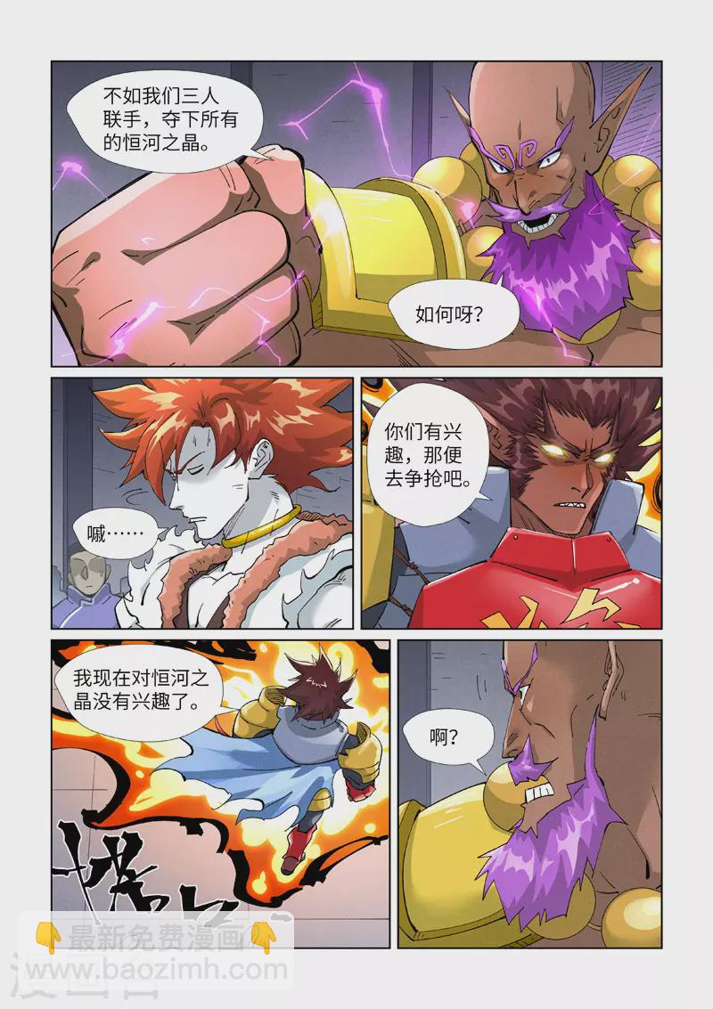 第401话2 平衡5