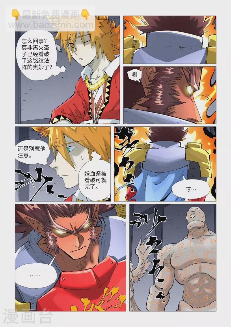 第401话2 平衡6