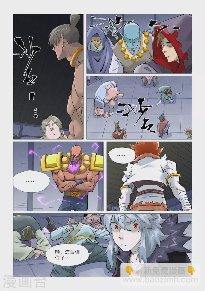 第401话2 平衡8
