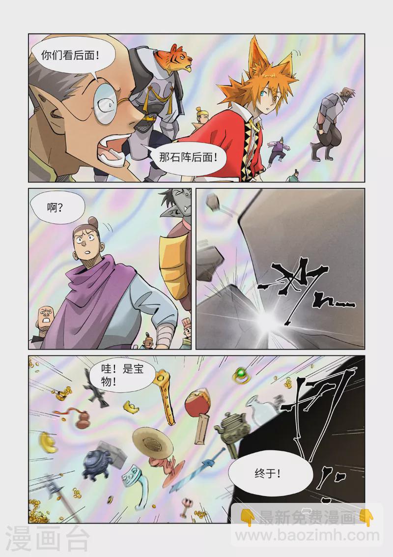 第403话2 空灵石阵4