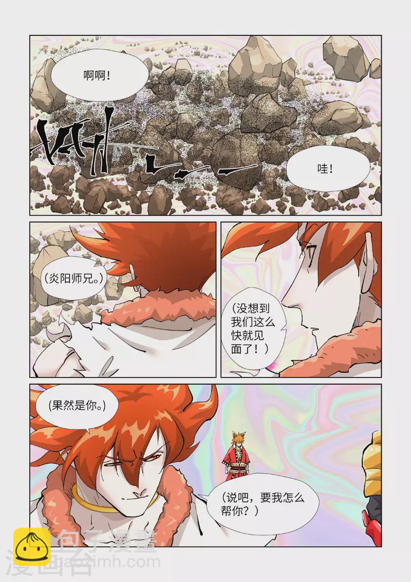 第404话1 飞入阵中！7