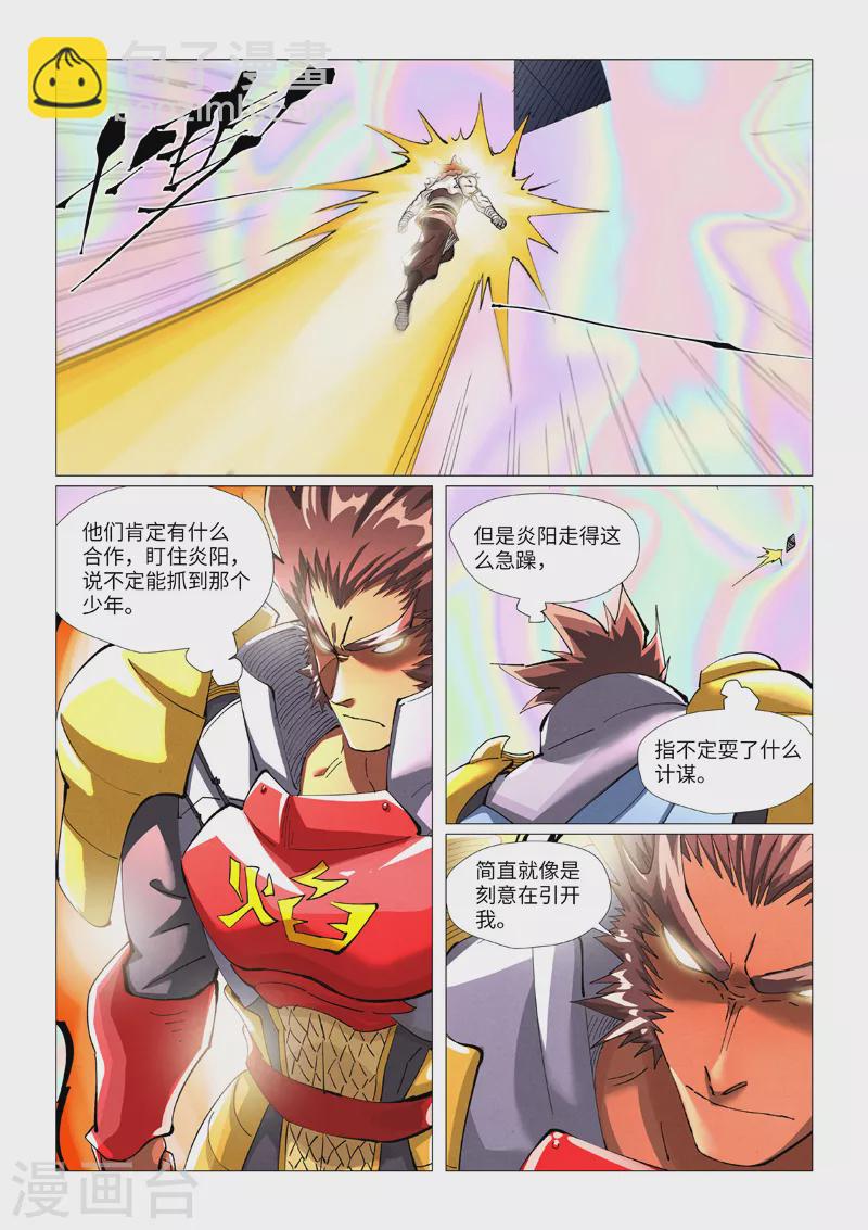 第405话1 收！1