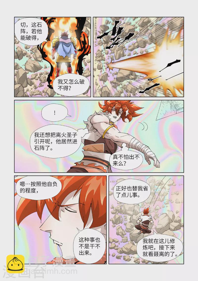 第405话1 收！2