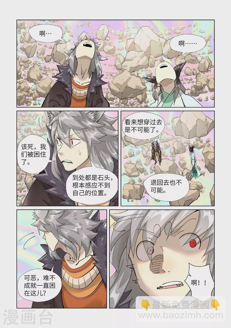 第405话1 收！4