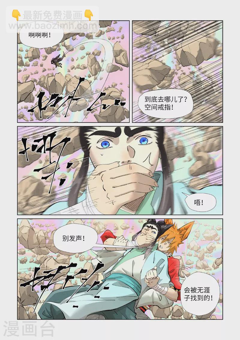 第405话1 收！6