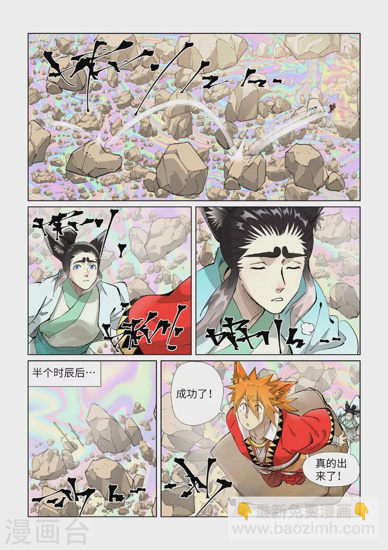 第405话1 收！8