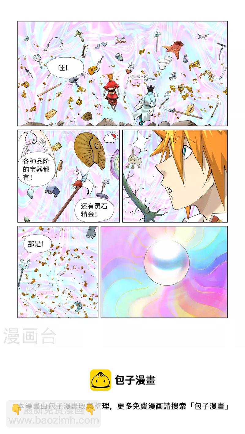 第405话1 收！9
