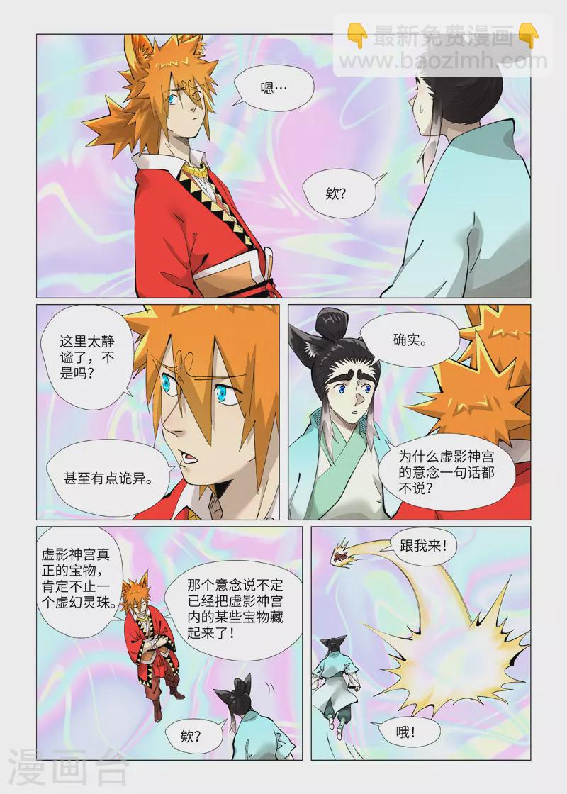 第406话1 玄冥神尊4