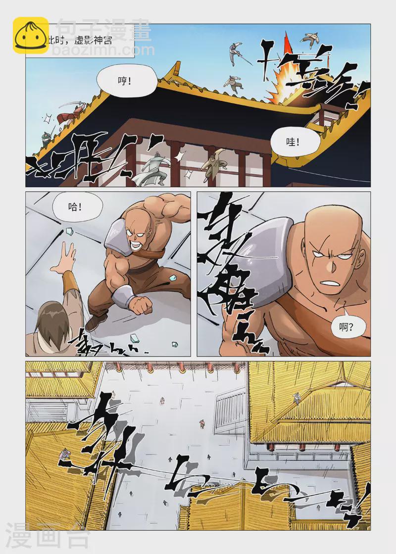第406话1 玄冥神尊5