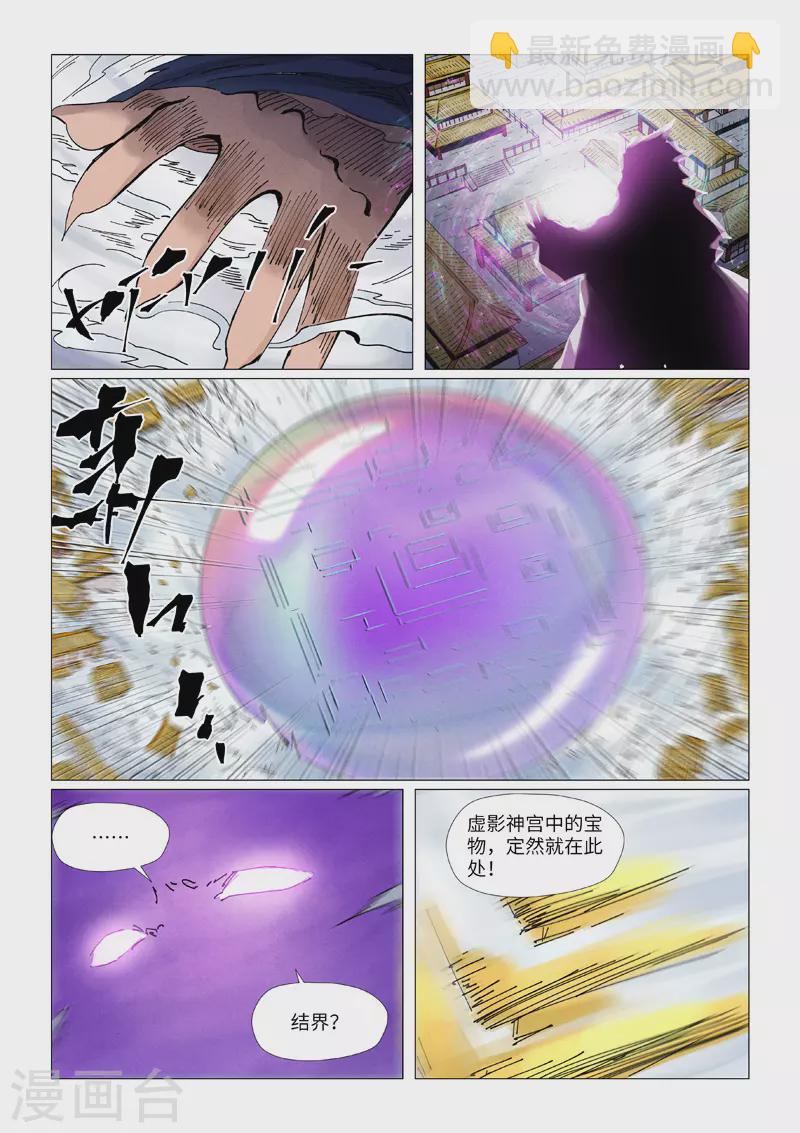 第406话2 玄冥神尊1