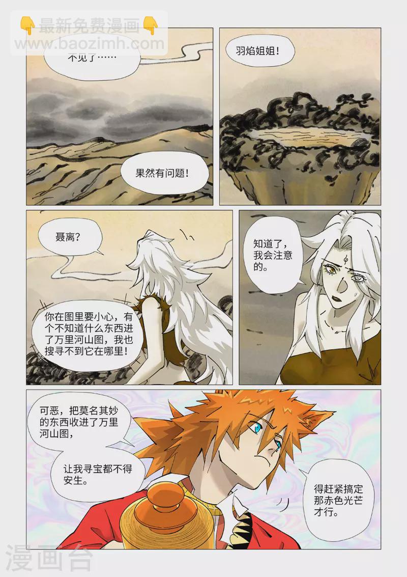 第406话2 玄冥神尊8