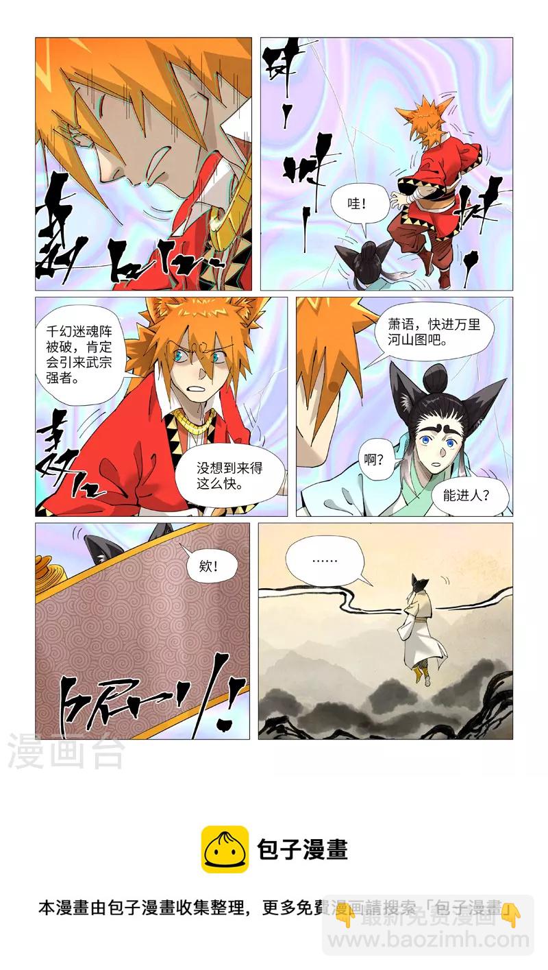 第406话2 玄冥神尊9