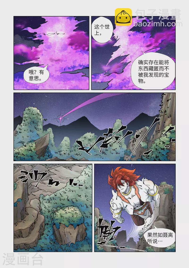 第408话2 过关了8