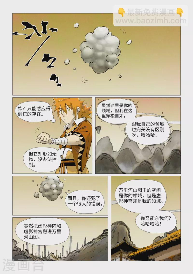 第410话1 两星1