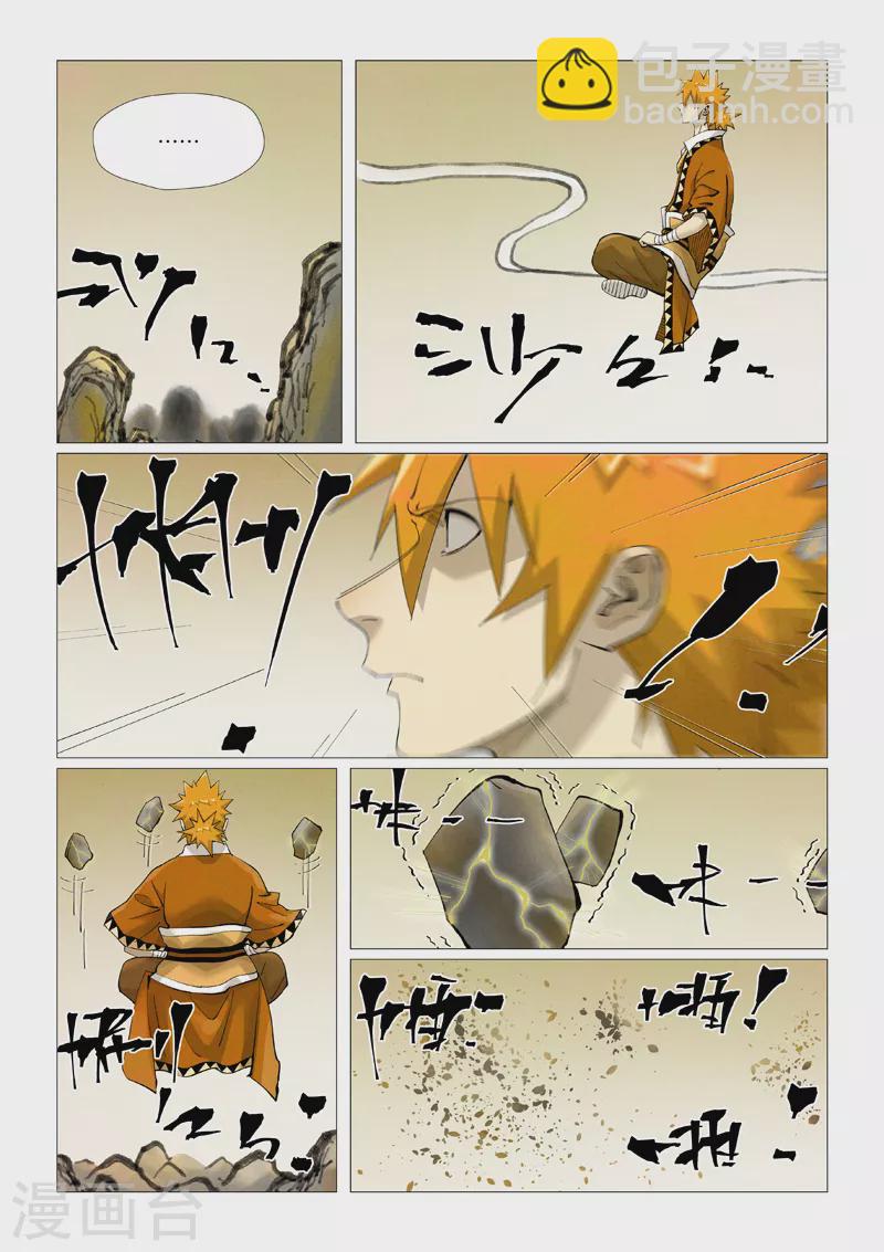 第410话1 两星4