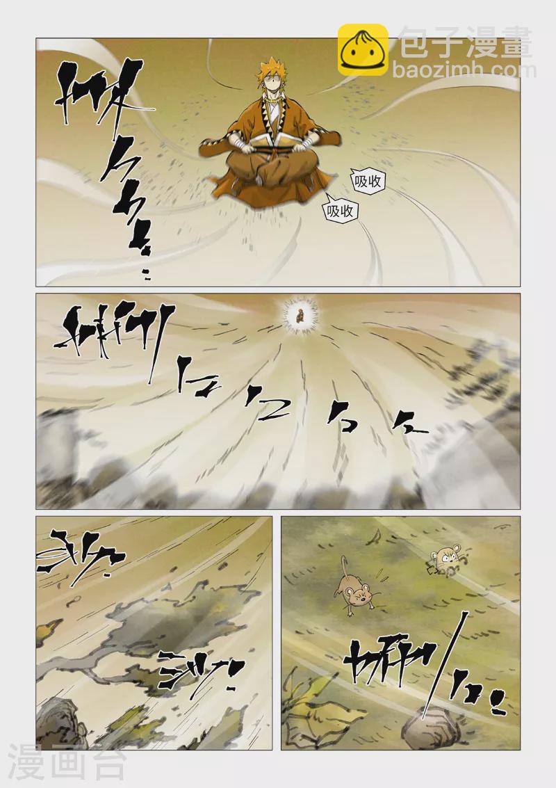 第410话1 两星5