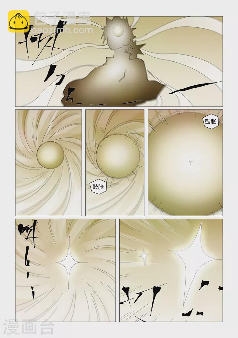 第410话1 两星6