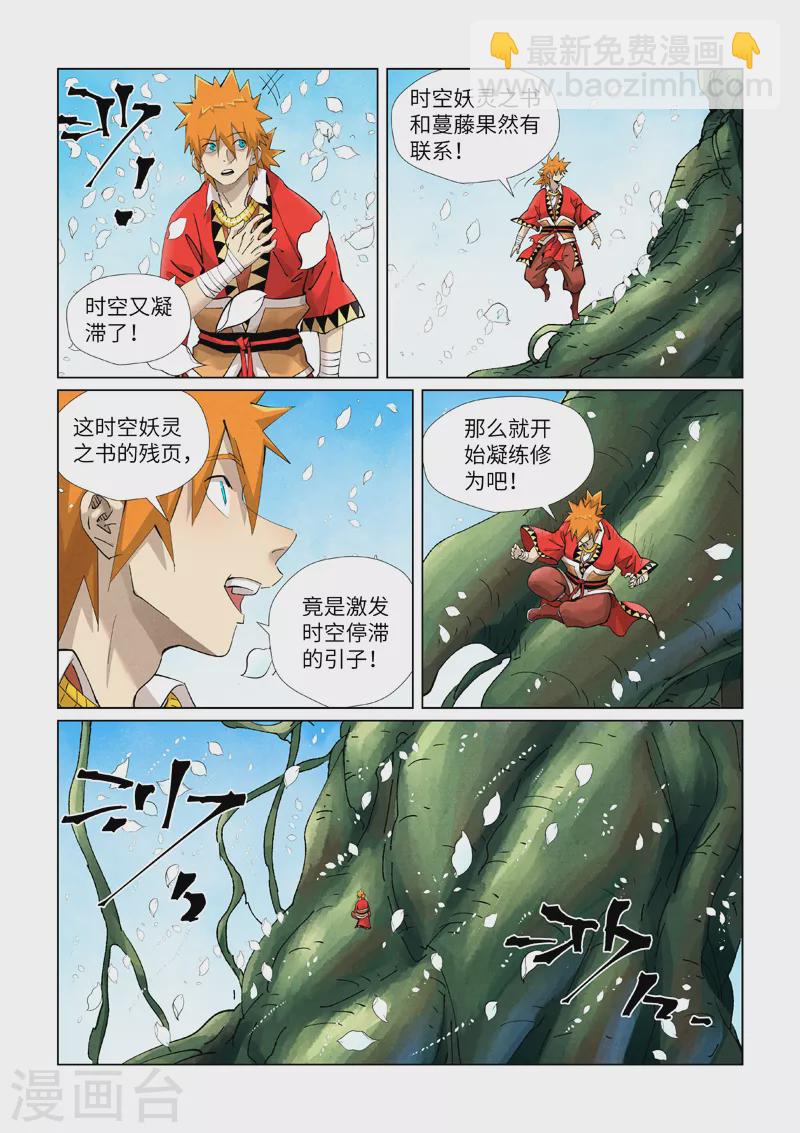 第411话2 二十年后2