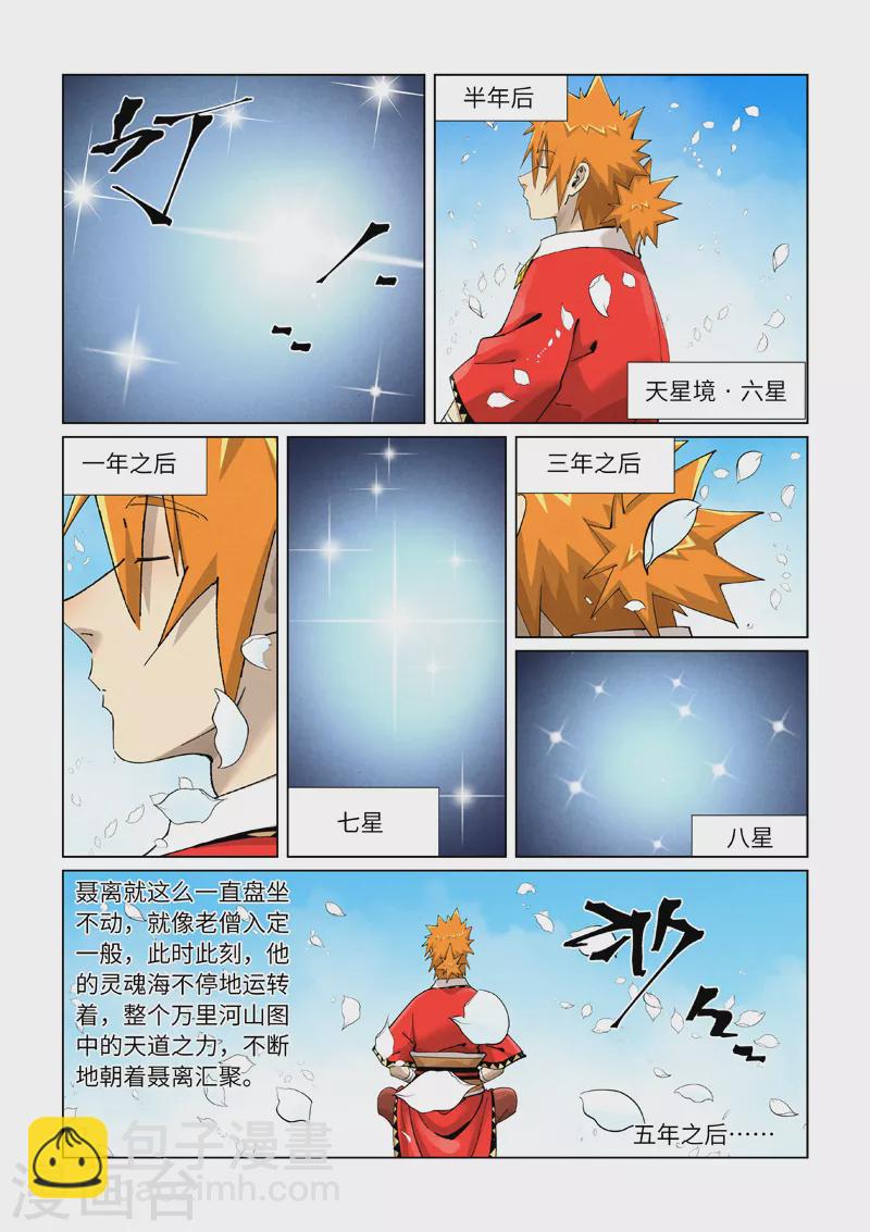 第411话2 二十年后3