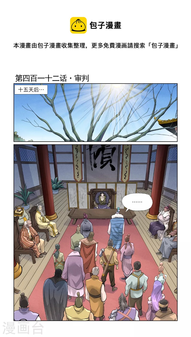第412话1 审判0