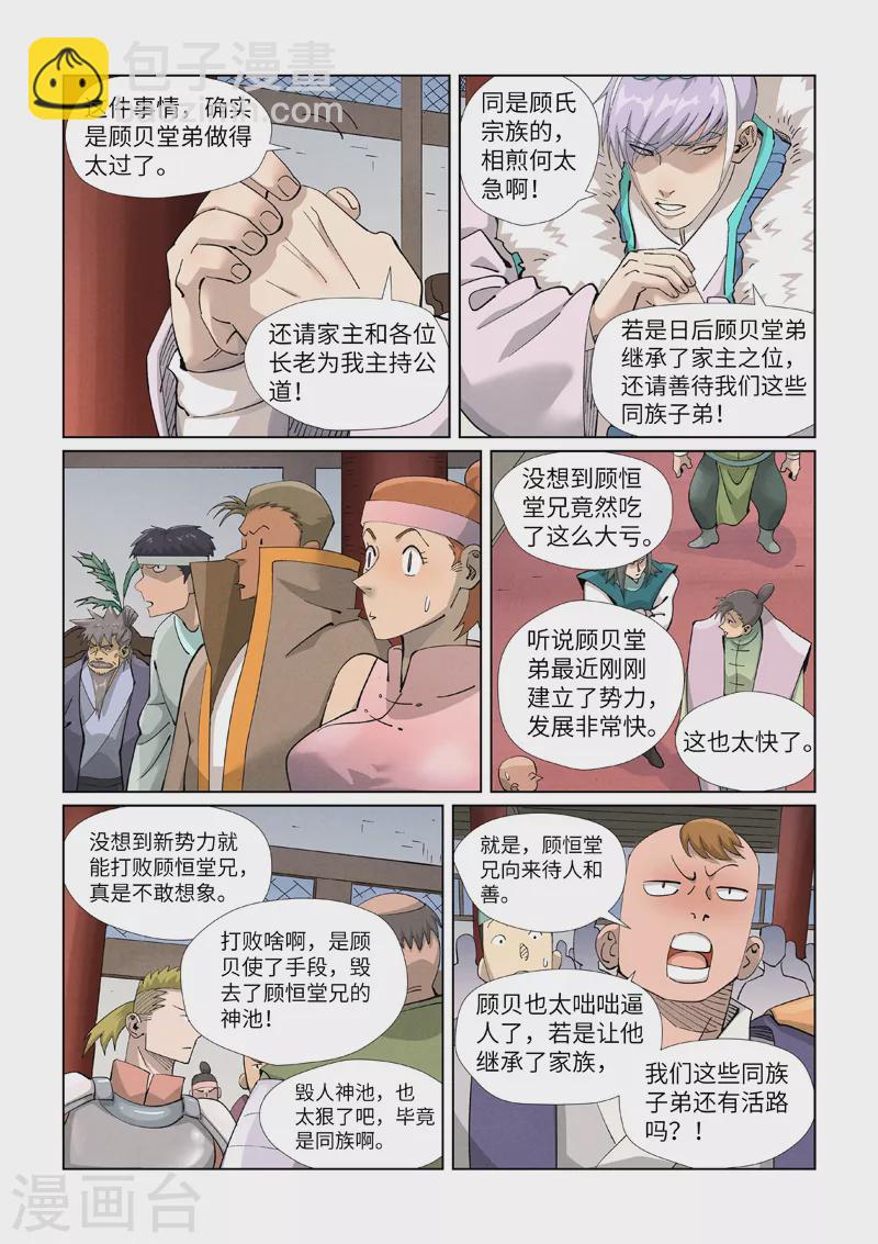 第412话1 审判1