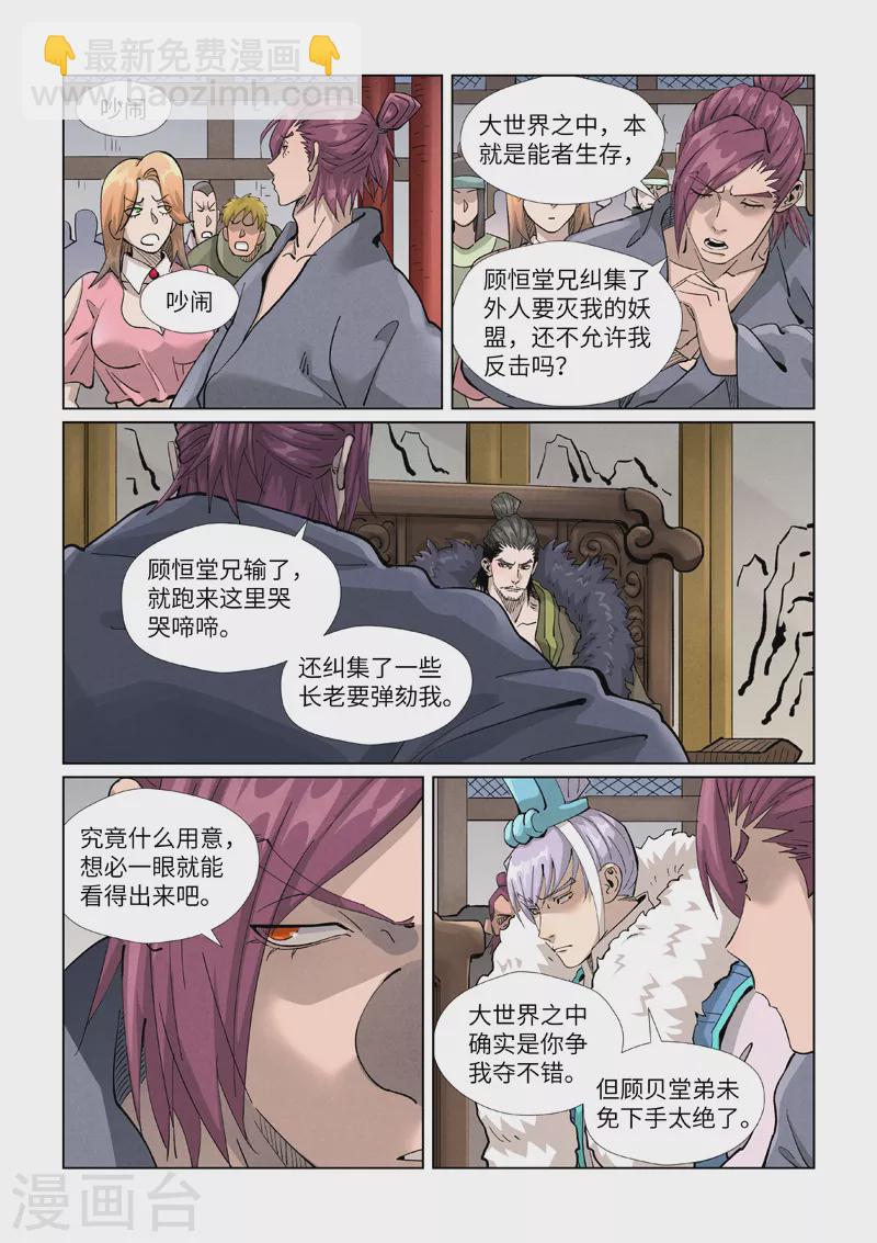 第412话1 审判2