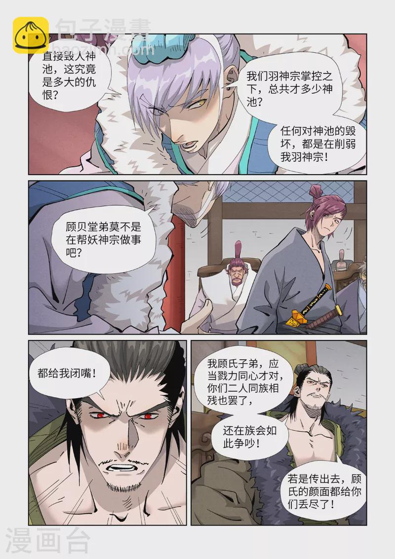 第412话1 审判3