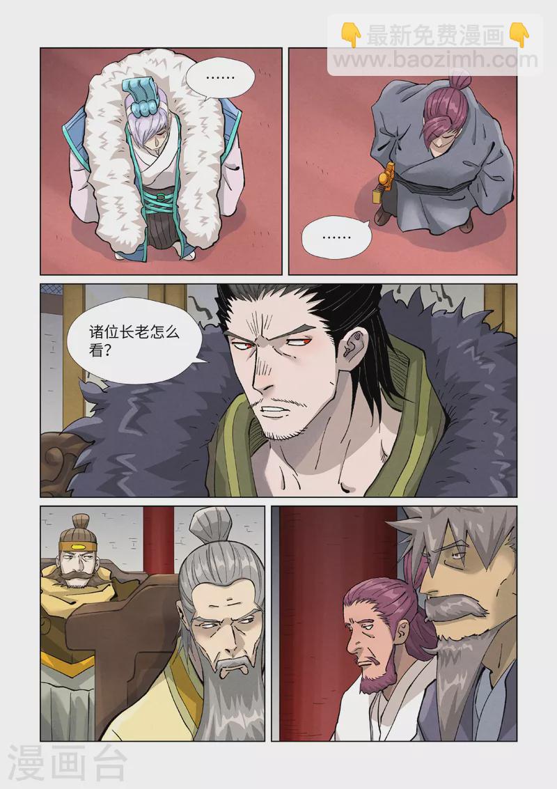 第412话1 审判4
