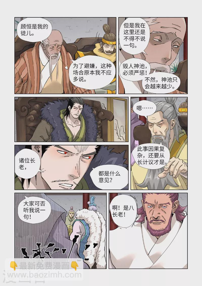 第412话1 审判5