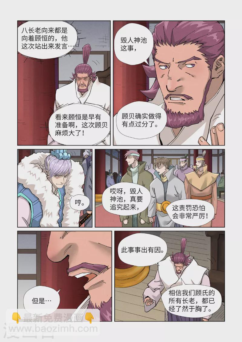 第412话1 审判6