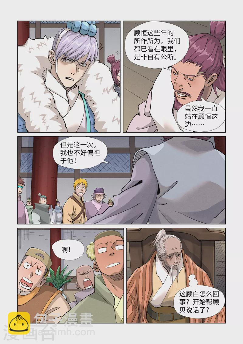 第412话1 审判7