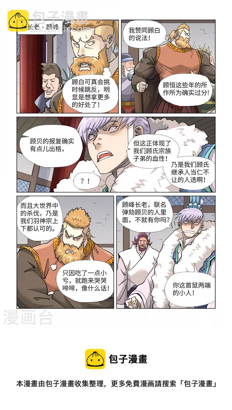 第412话1 审判8