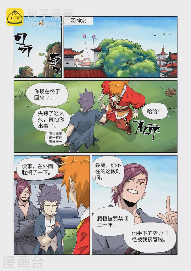 第412话2 审判8