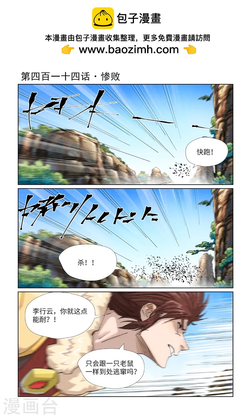 第414话 惨败（上）0