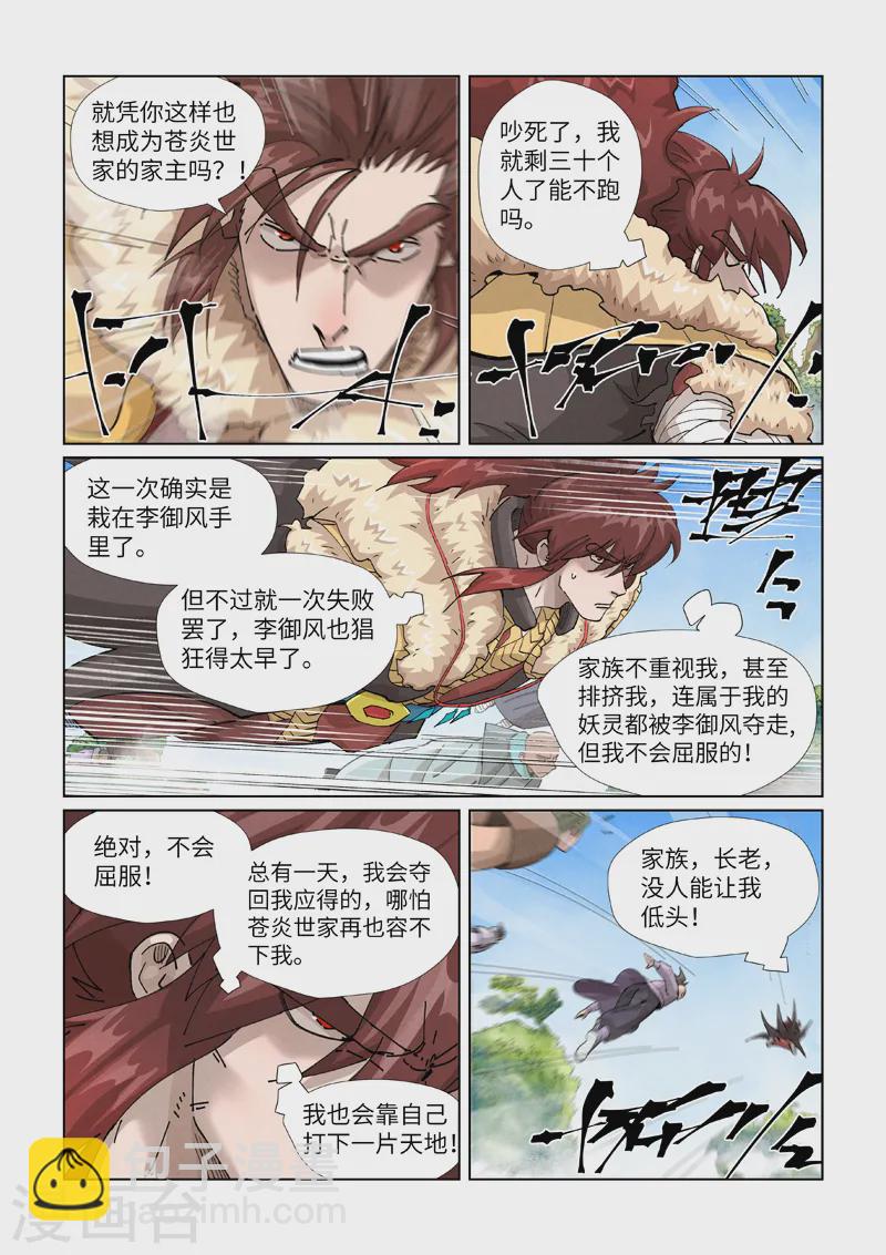第414话 惨败（上）1