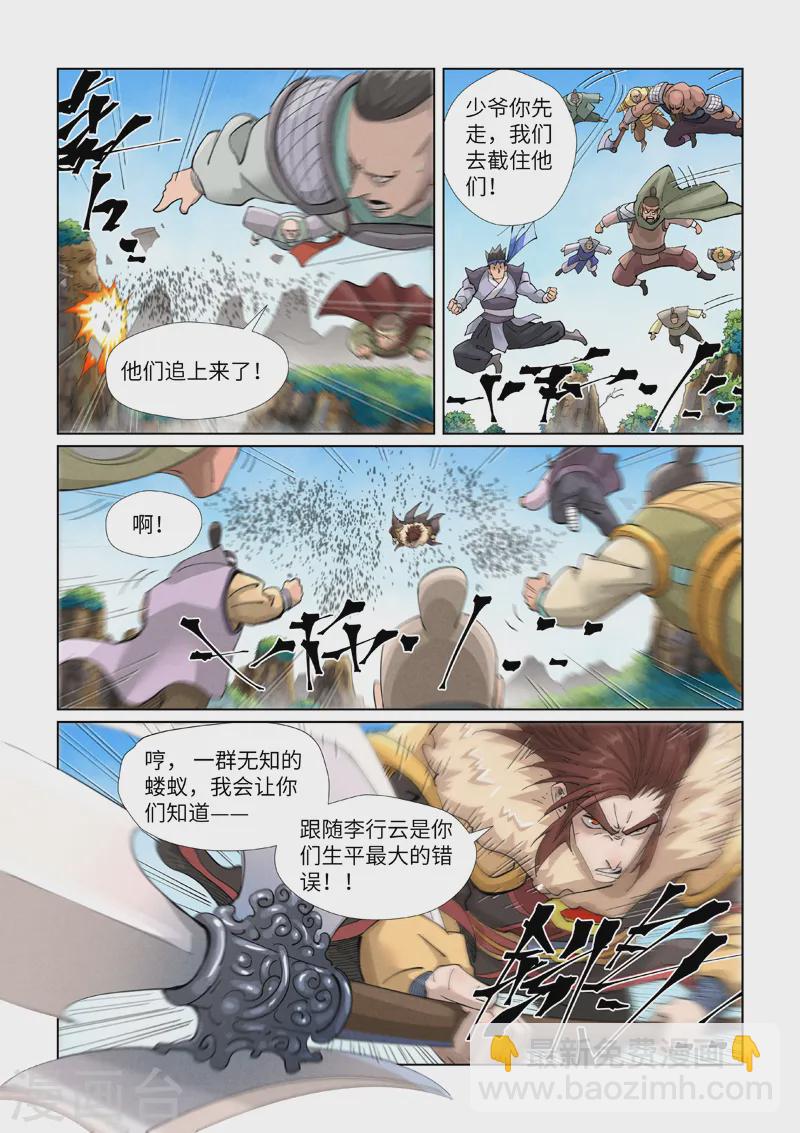 第414话 惨败（上）2