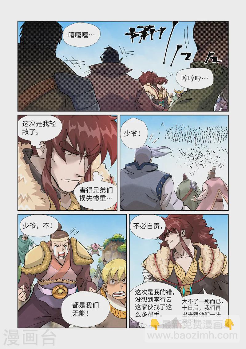 第414话 惨败（上）5