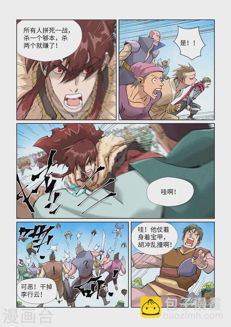 第414话 惨败（上）6