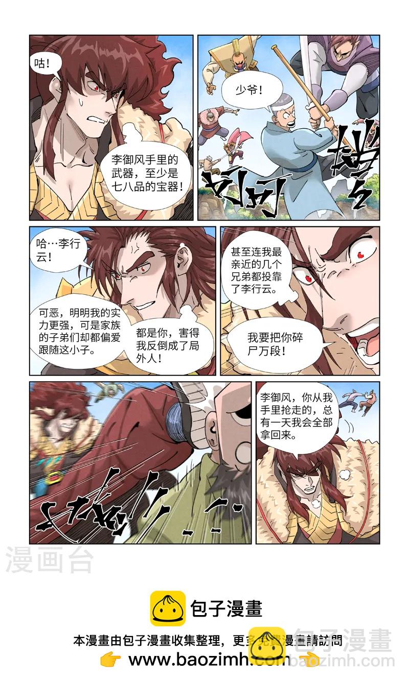 第414话 惨败（上）8