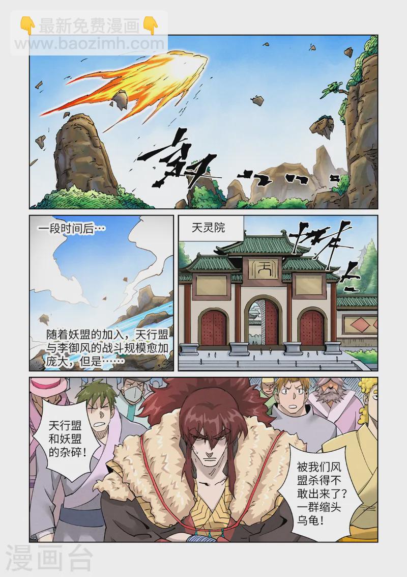 第414话 惨败（下）1
