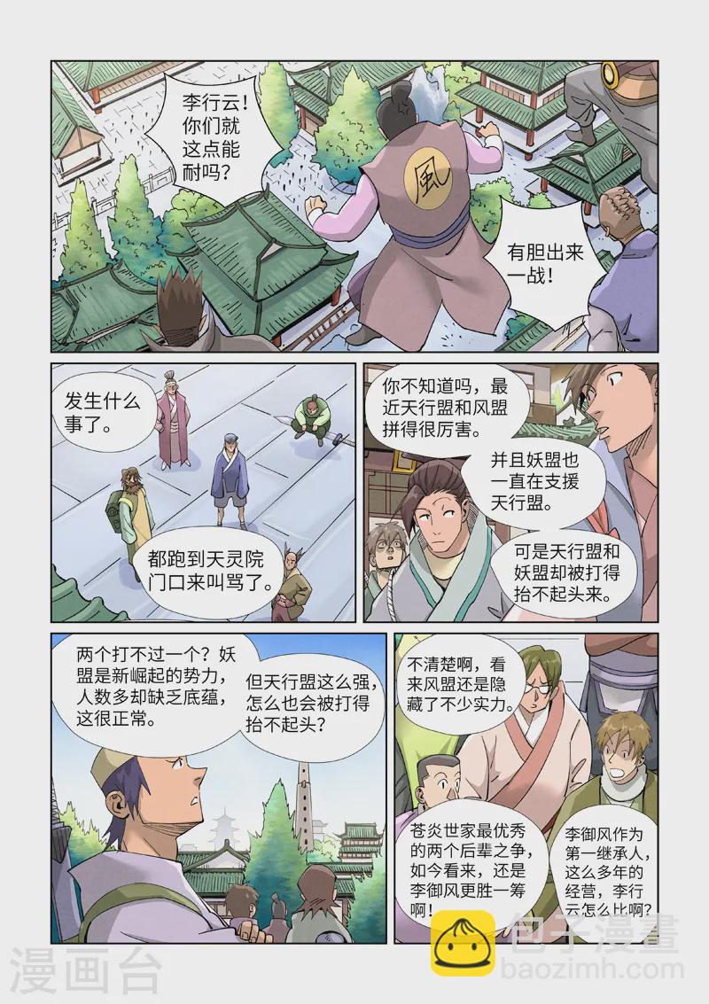 第414话 惨败（下）2